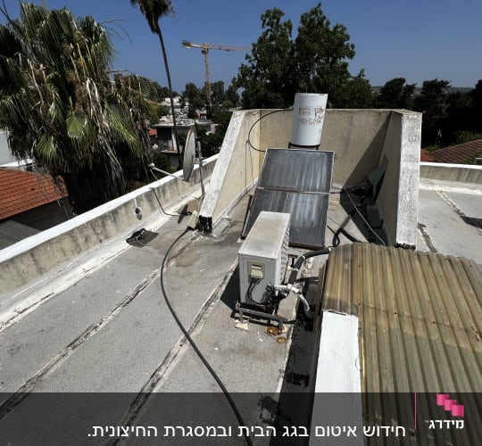 גג עם צינורות ואיטום סביב דוד שמש